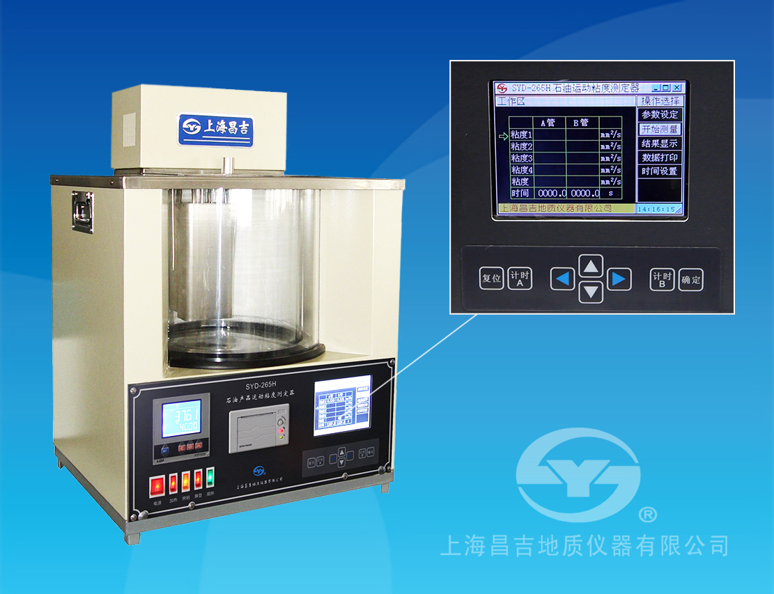 SYD-265H型石油產品運動粘度測定器 （高精度、高