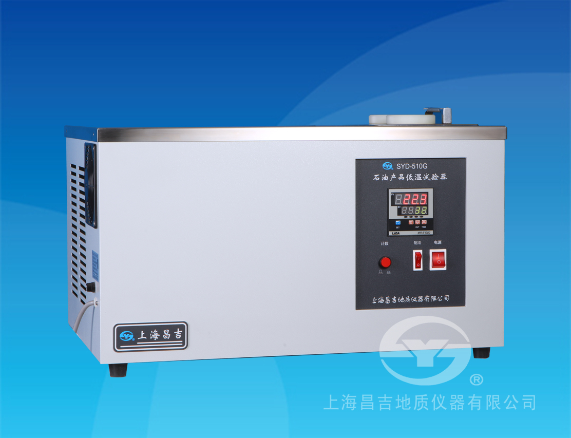 SYD-510G型石油產品低溫試驗器