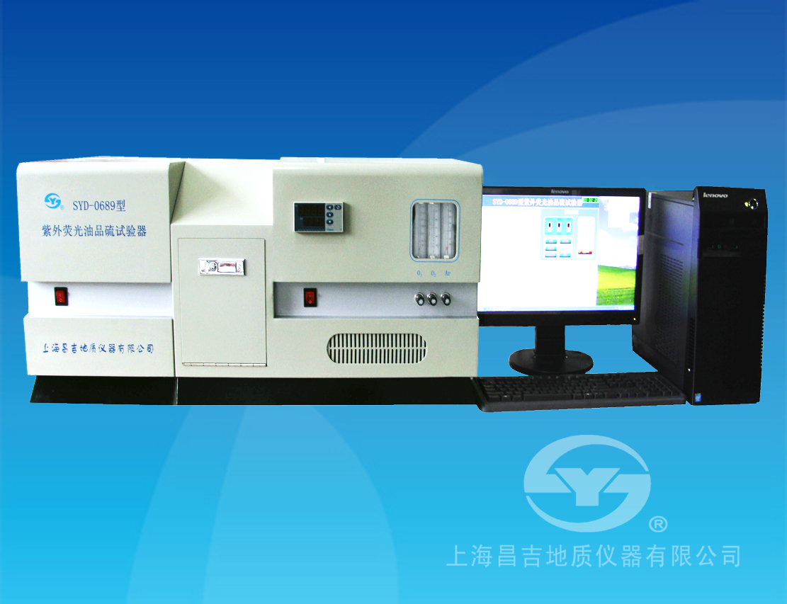SYD-0689型紫外熒光油品硫試驗器